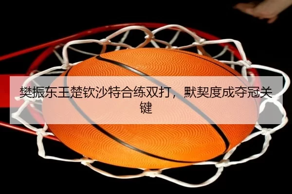 fan-zhen-dong-wang-chu-qin-sha-te-he-lian-shuang-da-mo-qi-du-cheng-duo-guan-guan-jian-2-517.jpg