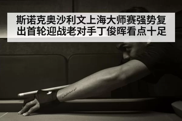 Ding Junhui snooker