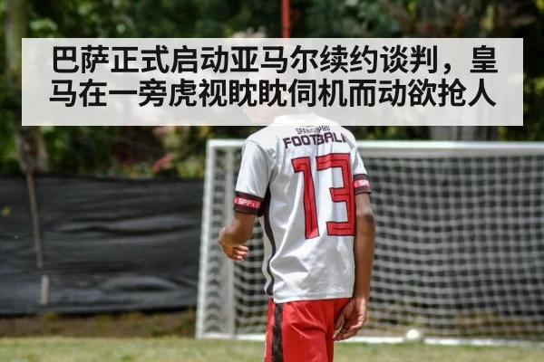 young football player