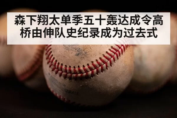 baseball home run